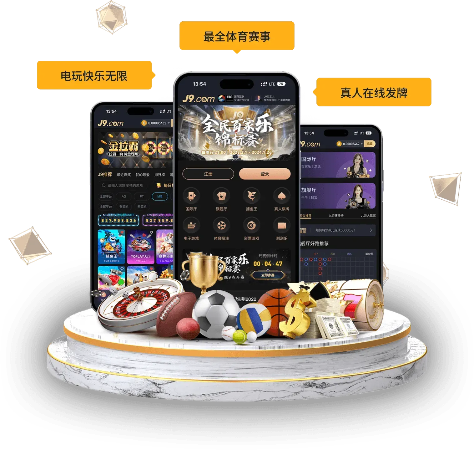 九游会APP入口
