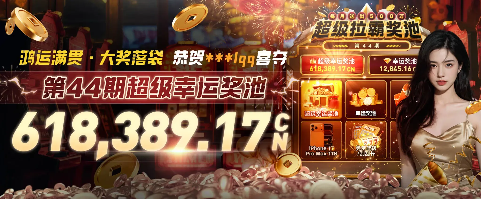 九游会品牌海报二